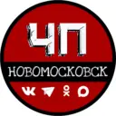 ЧП Новомосковск