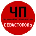 ЧП / Севастополь