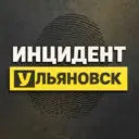 Инцидент Ульяновск | ЧП треш инсайд новости