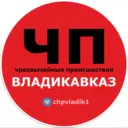 ЧП / Владикавказ #1