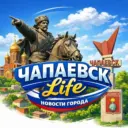 ЧАПАЕВСК life