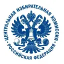 ЦИК России