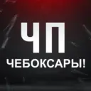 ЧП Чебоксары Чувашия ЧС Новости Инцидент Чувашия