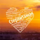 Стерлитамак онлайн | Ситиопен.рф