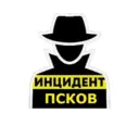 Инцидент Псков