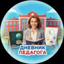 Дневник педагога | Блог о школе