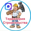 Территория Строительства