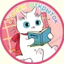 Уголок открыток 🎀