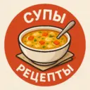 СУПЧИКИ
