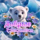 ДОБРЫЕ ОТКРЫТКИ 💌 С Благовещением Пресвятой Богородицы | Пасха