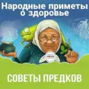 приметы и поверья