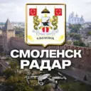 Радар Смоленск