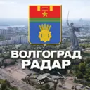 Радар Волгоград