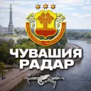 Радар Чувашия