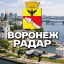 Радар Воронеж
