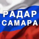 Радар Самара и Самарская область
