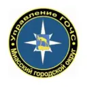 МКУ "Управление ГОЧС" г. Миасс