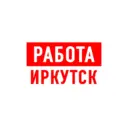 Работа в Иркутске