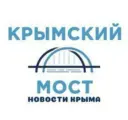 Крымский мост | Новости Крыма