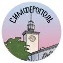 Симферополь, республика КРЫМ, Саки, Евпатория, Алушта