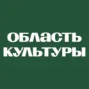 Культура Томской области