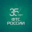 ФТС России