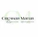 Свечная Магия ™️