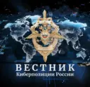 Вестник Киберполиции России