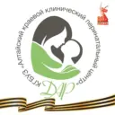 КГБУЗ «Алтайский краевой перинатальный центр»