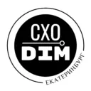 СХОDIM Екатеринбург! Афиша. События. Мероприятия. Розыгрыши. Промокоды.