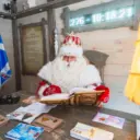 Всероссийский Дед Мороз