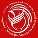 ВЕТЕРИНАРНАЯ КЛИНИКА ДОКТОРА ДЕНИСОВА