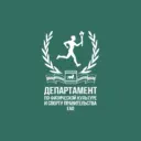 Департамент по физической культуре и спорту ЕАО