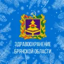 Здравоохранение Брянской области