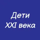 Психология воспитания. Дети XXI века
