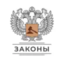 Законы стройки