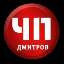 ЧП Дмитров