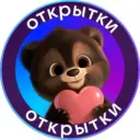 ОТКРЫТКИ В МАХ