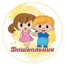 Дошкольник: играем, развиваемся, растём