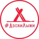 Путешествия ДоскиЛыжи