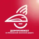 Дорпрофжел на МЖД