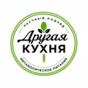 Другая Кухня