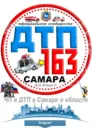 ДТП 163 Самара
