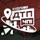 ДТП и ЧП Кудрово