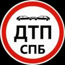Дтп и ЧП Спб | Питер