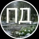 Подслушано Дюртюли