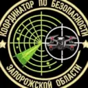Координатор по безопасности Запорожской области