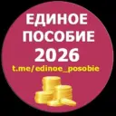 Единое пособие | KukuzyaRu | Пособия семье и детям