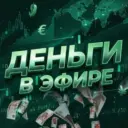 Деньги в Эфире Экономика Рубль Банки Доллар Евро Биткоин Крипта Курс Рынок Маркет Эфириум Ордер Бабки Финансы Инвестиции ЦБ Тренды Лонг Шорт Аналитика Капитал Ставки Активы Фондовый Трейдинг