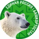 Единая Россия | Башкортостан